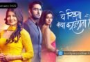 Yeh Rishta Kya Kehlata Hai 02 January 2025 के लिखित एपिसोड